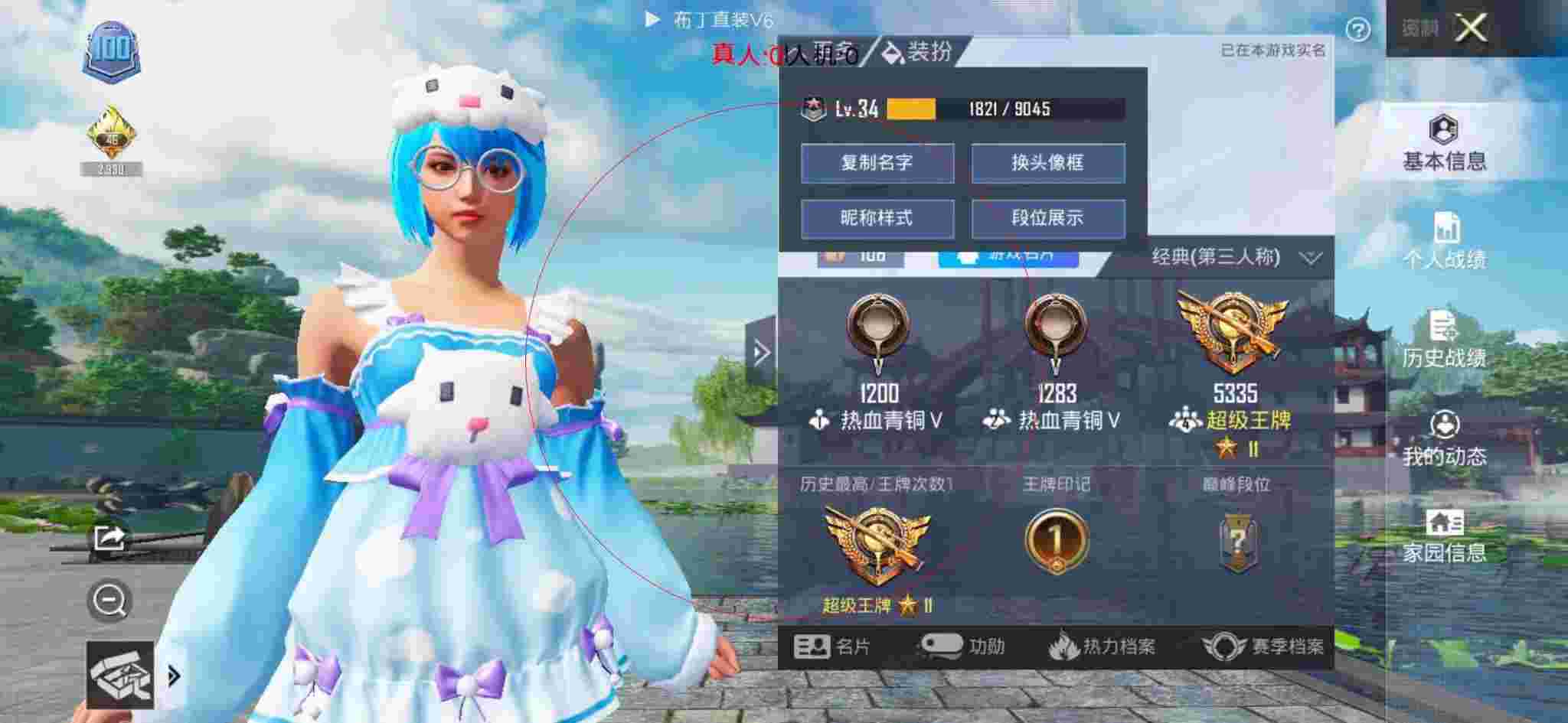 和平精英布丁直装透视 - 和平精英锁血挂免费版无法封号辅助预览图